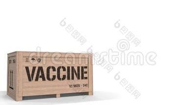 白色背景上有<strong>疫苗</strong>的木箱。 3D动<strong>动画</strong>